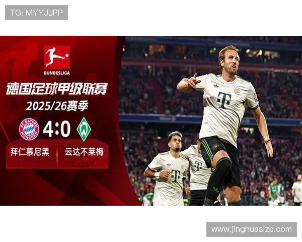 云达不来梅俱乐部历史沿革与战术风格分析及未来发展展望