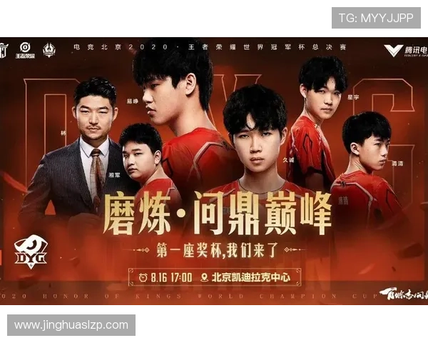 全球总决赛再掀热潮各大战队鏖战巅峰谁能问鼎冠军荣耀