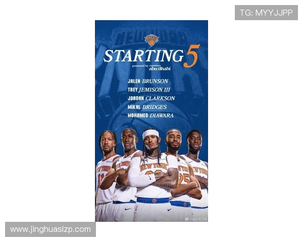 纽约尼克斯新赛季展望：年轻阵容崛起与全新战术布局的挑战与机遇