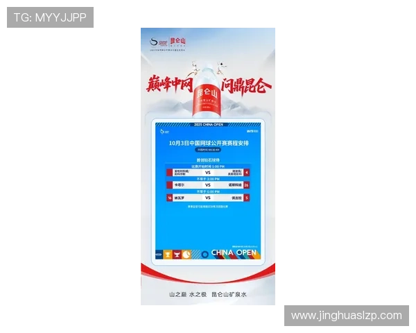 网球赛事激战正酣 新一轮世界排名变动引发球迷热议