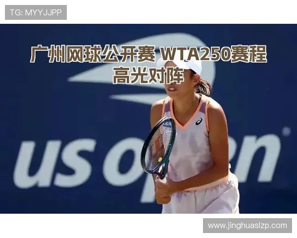 网球赛场激战正酣 2025年ATP和WTA巡回赛焦点赛事回顾与展望 网球赛场激战正酣 2025年ATP和WTA巡回赛焦点赛事回顾与展望