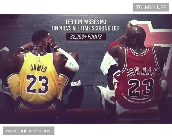 詹姆斯超越乔丹成NBA历史得分王，湖人再迎重大里程碑