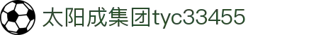 中国·太阳集团tyc33455(股份有限公司)-Official website